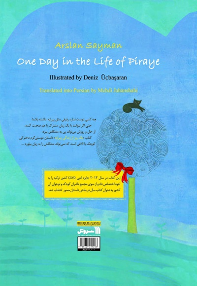 یک روز از زندگی پیرایه